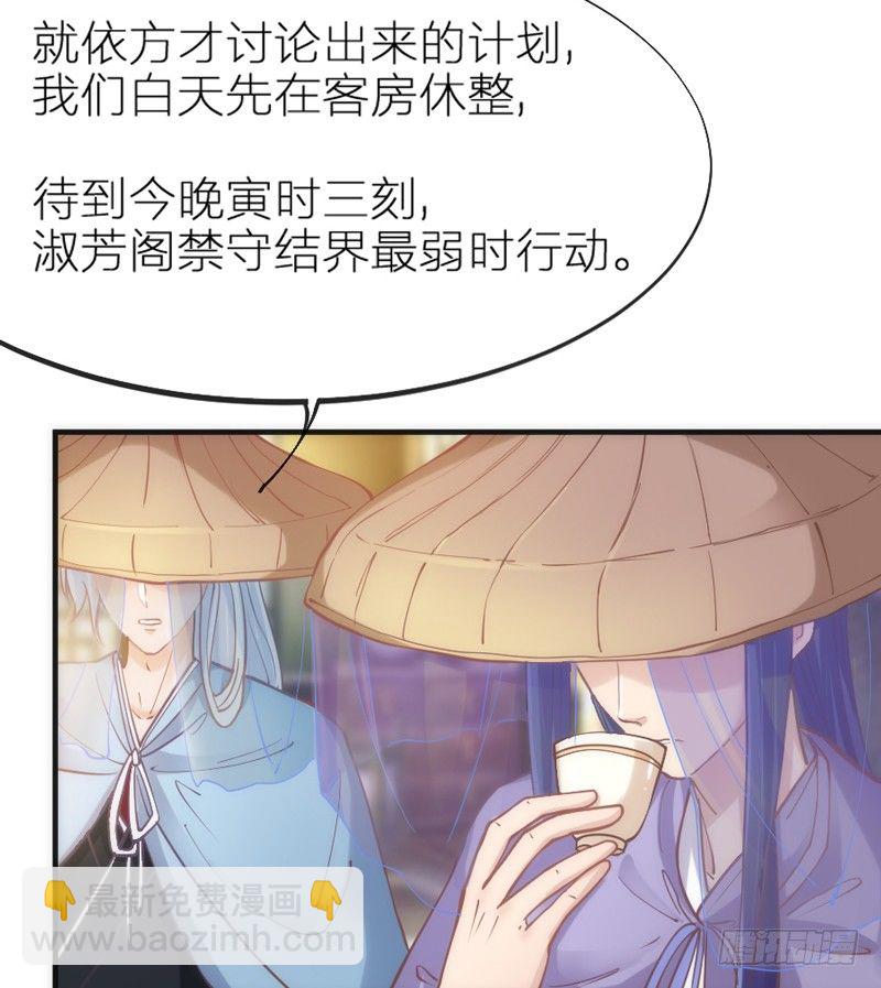 我心悦你，不知姑娘可愿？-第62话