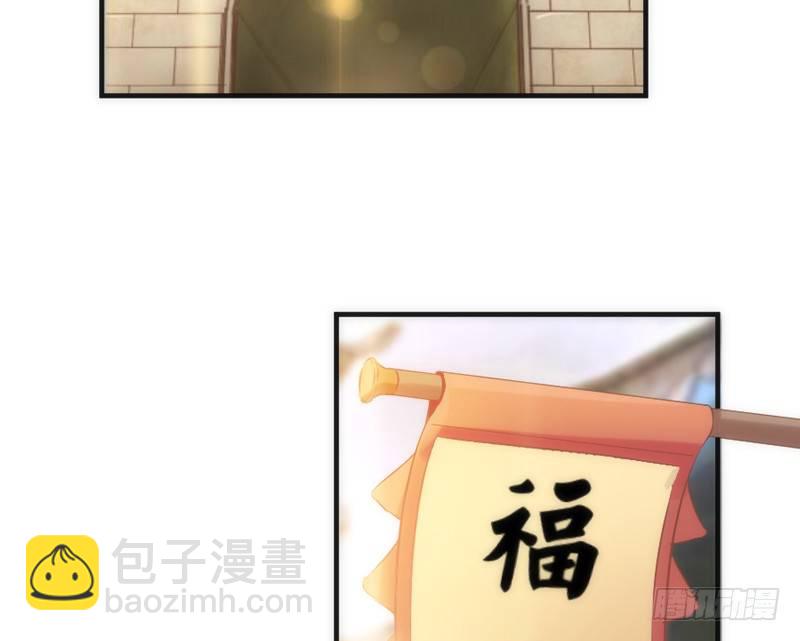 我心悦你，不知姑娘可愿？-第62话