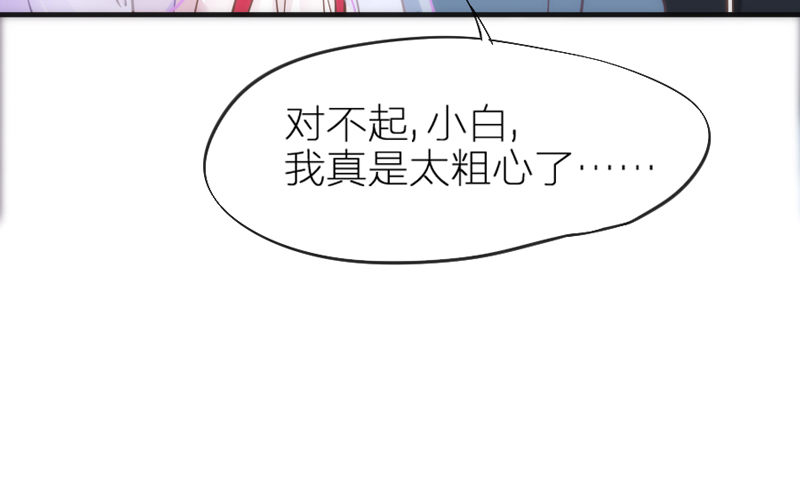 我心悦你，不知姑娘可愿？-第62话