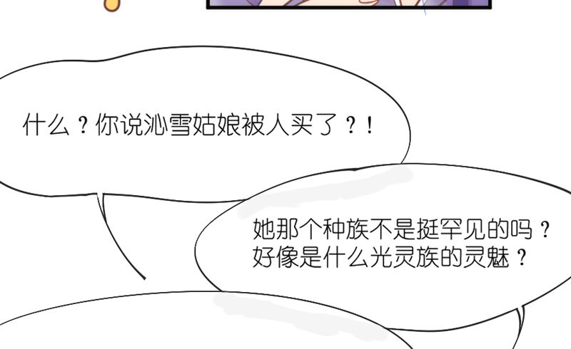 我心悦你，不知姑娘可愿？-第62话