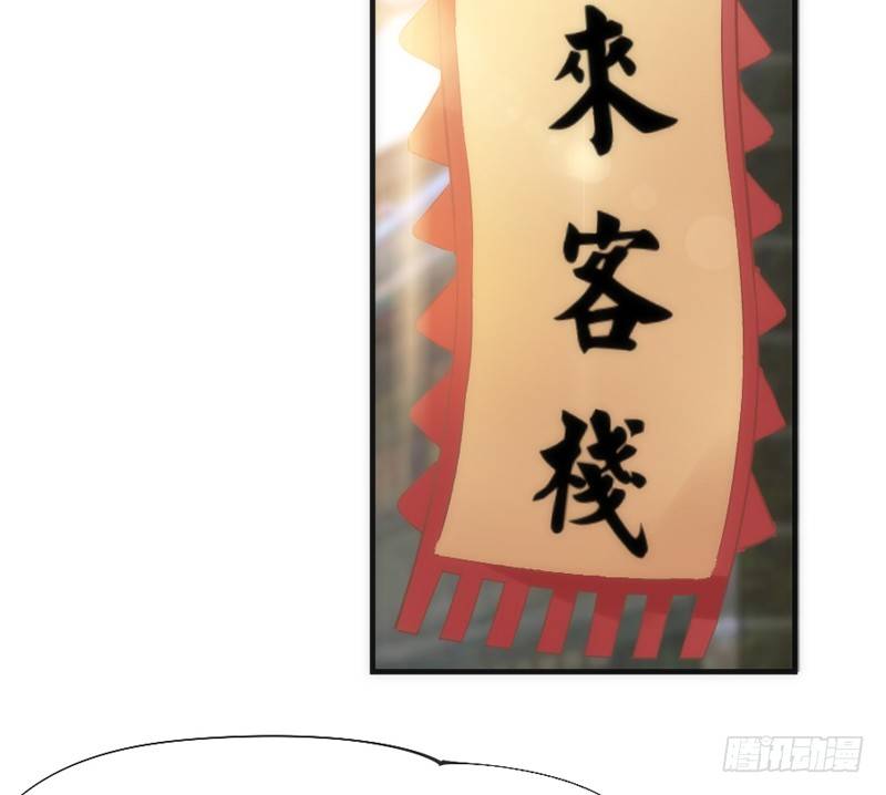 我心悦你，不知姑娘可愿？-第62话