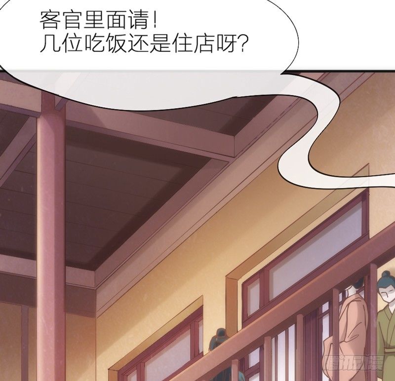 我心悦你，不知姑娘可愿？-第62话