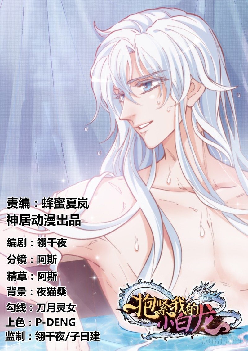 世上唯有你，撼动着我整个灵魂~(1/2)-第64话