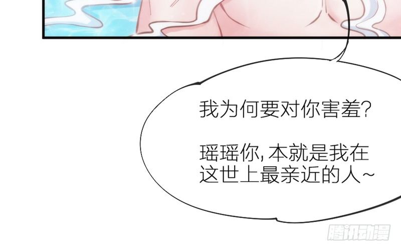 世上唯有你，撼动着我整个灵魂~(1/2)-第64话
