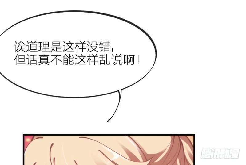 世上唯有你，撼动着我整个灵魂~(1/2)-第64话