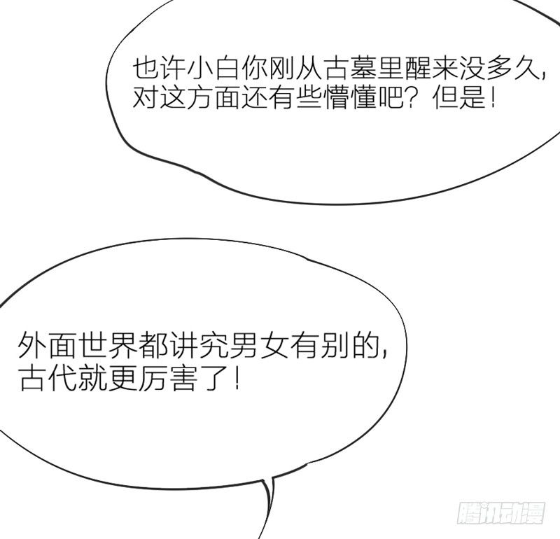 世上唯有你，撼动着我整个灵魂~(1/2)-第64话
