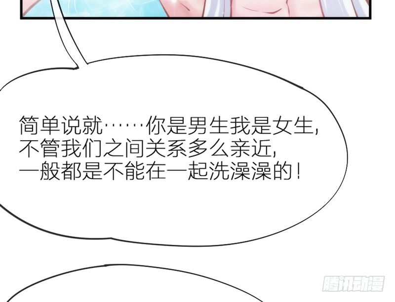世上唯有你，撼动着我整个灵魂~(1/2)-第64话