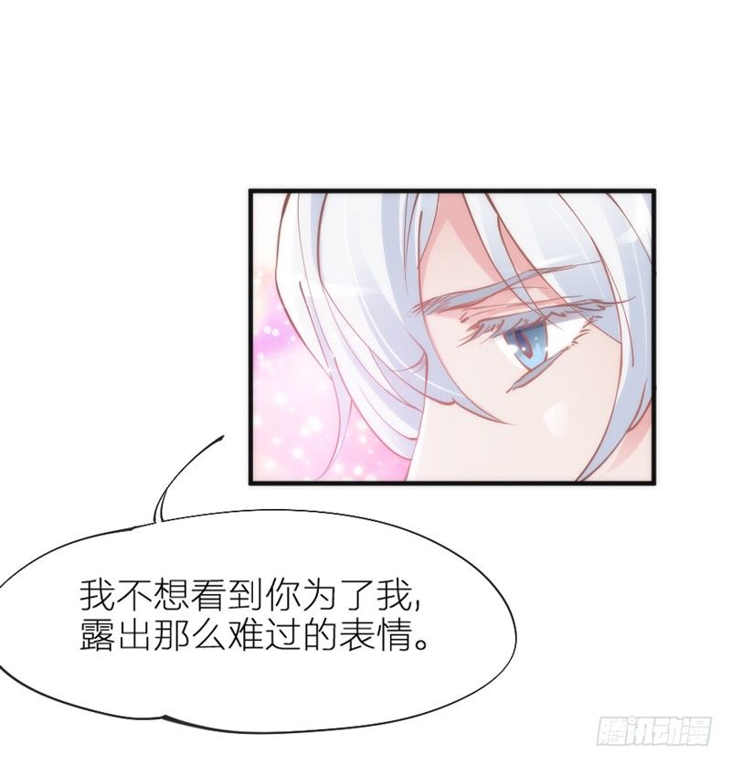 世上唯有你，撼动着我整个灵魂~(1/2)-第64话