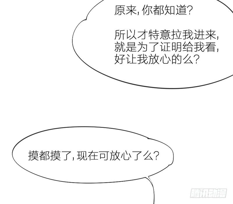 世上唯有你，撼动着我整个灵魂~(1/2)-第64话
