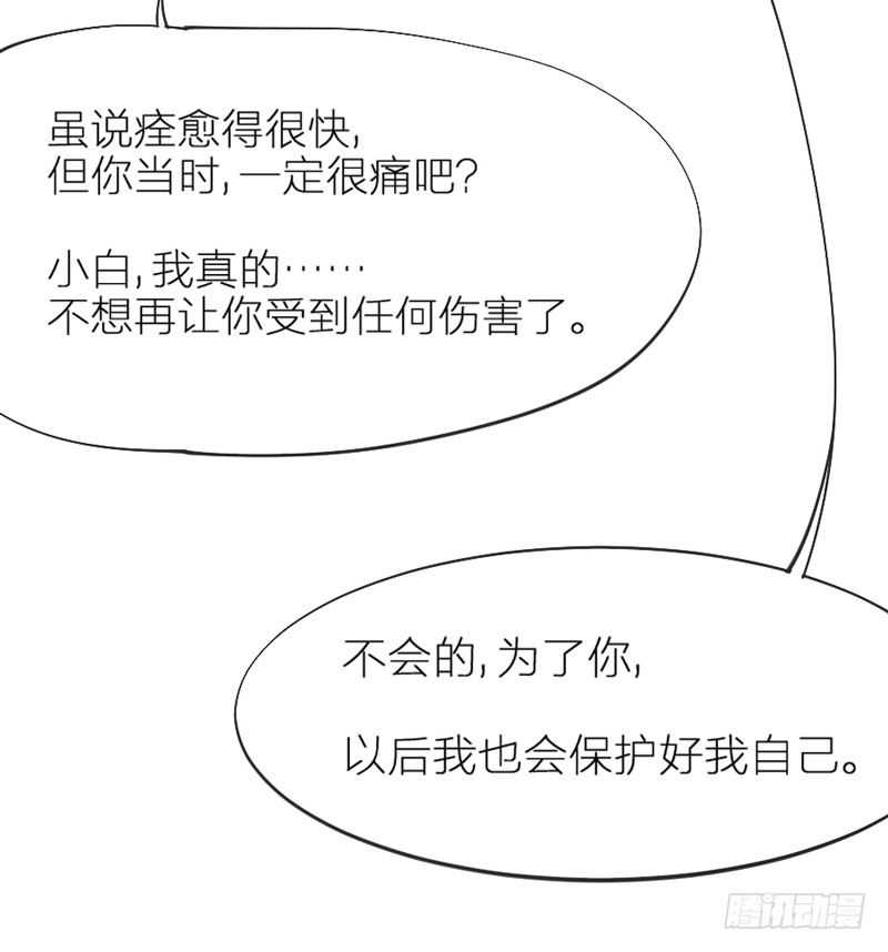 世上唯有你，撼动着我整个灵魂~(1/2)-第64话