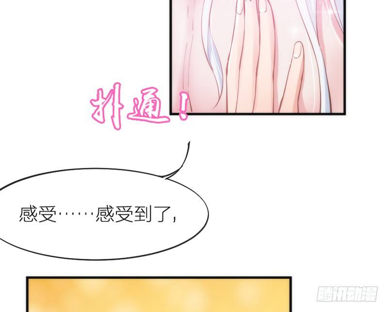 世上唯有你，撼动着我整个灵魂~(1/2)-第64话