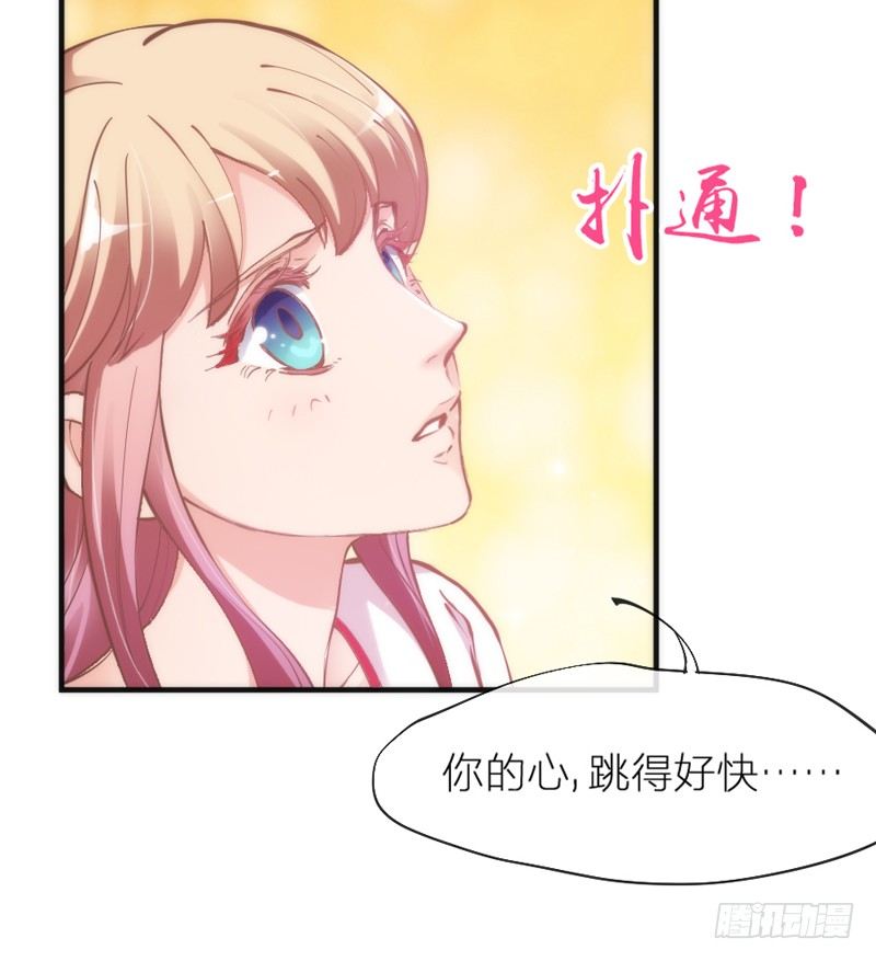 世上唯有你，撼动着我整个灵魂~(1/2)-第64话