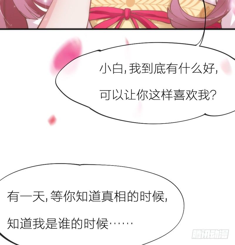 世上唯有你，撼动着我整个灵魂~(1/2)-第64话