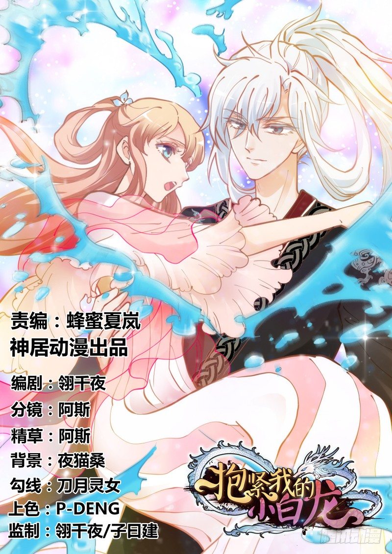 玲珑骰子安红豆，入骨相思知不知？(1/2)-第66话
