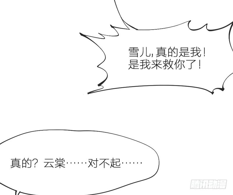 玲珑骰子安红豆，入骨相思知不知？(1/2)-第66话