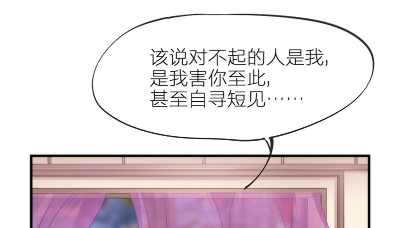 玲珑骰子安红豆，入骨相思知不知？(1/2)-第66话