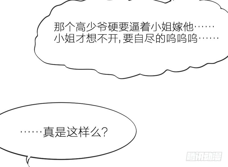 玲珑骰子安红豆，入骨相思知不知？(1/2)-第66话