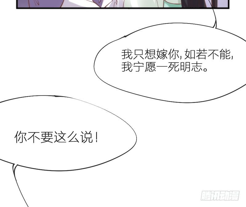 玲珑骰子安红豆，入骨相思知不知？(1/2)-第66话