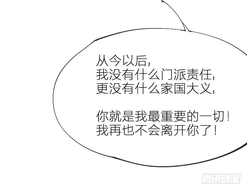 玲珑骰子安红豆，入骨相思知不知？(1/2)-第66话
