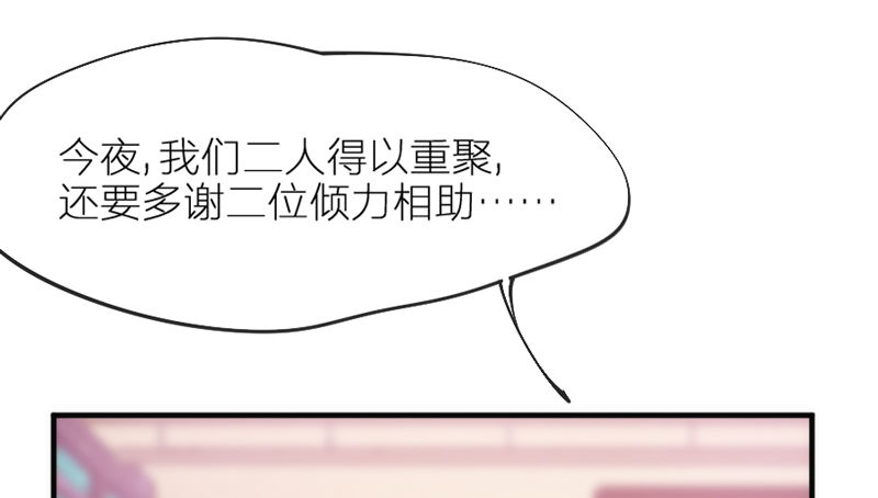 玲珑骰子安红豆，入骨相思知不知？(1/2)-第66话