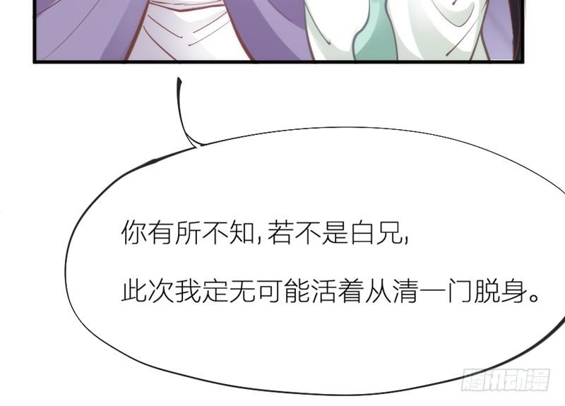 玲珑骰子安红豆，入骨相思知不知？(1/2)-第66话