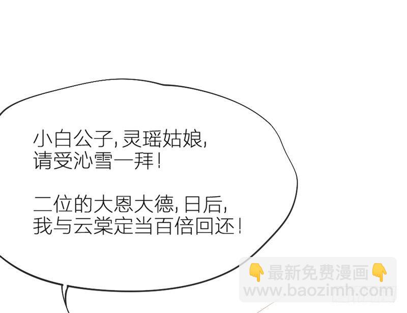玲珑骰子安红豆，入骨相思知不知？(1/2)-第66话