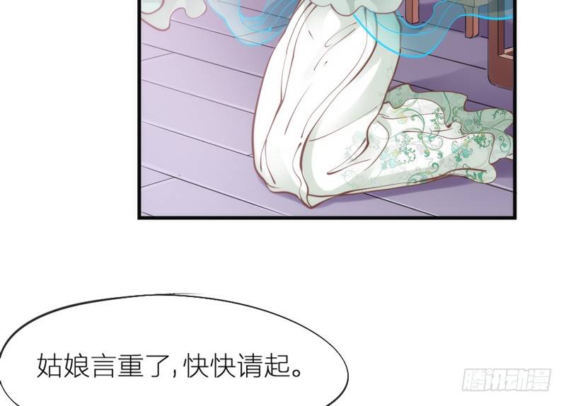 玲珑骰子安红豆，入骨相思知不知？(1/2)-第66话