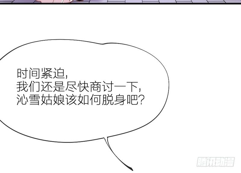玲珑骰子安红豆，入骨相思知不知？(1/2)-第66话