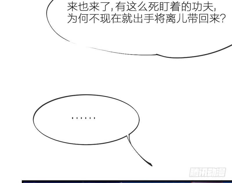 玲珑骰子安红豆，入骨相思知不知？(1/2)-第66话