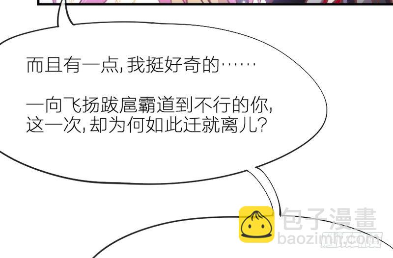 玲珑骰子安红豆，入骨相思知不知？(1/2)-第66话