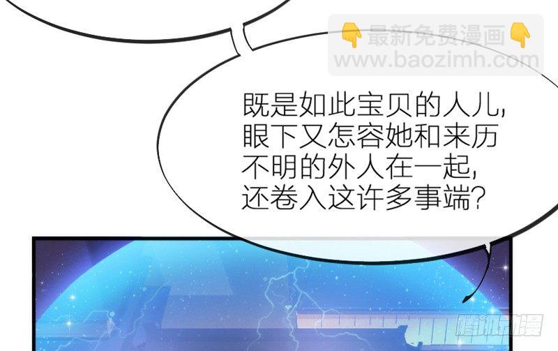 玲珑骰子安红豆，入骨相思知不知？(1/2)-第66话