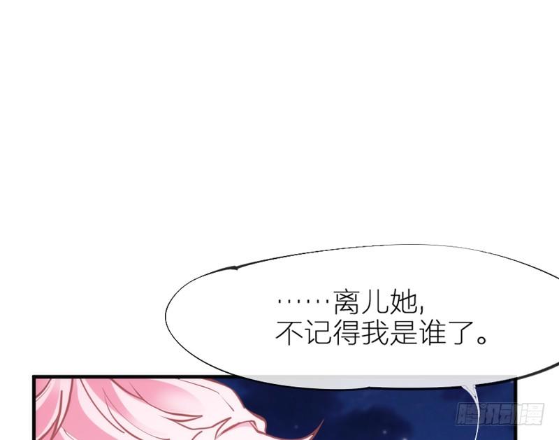 玲珑骰子安红豆，入骨相思知不知？(1/2)-第66话