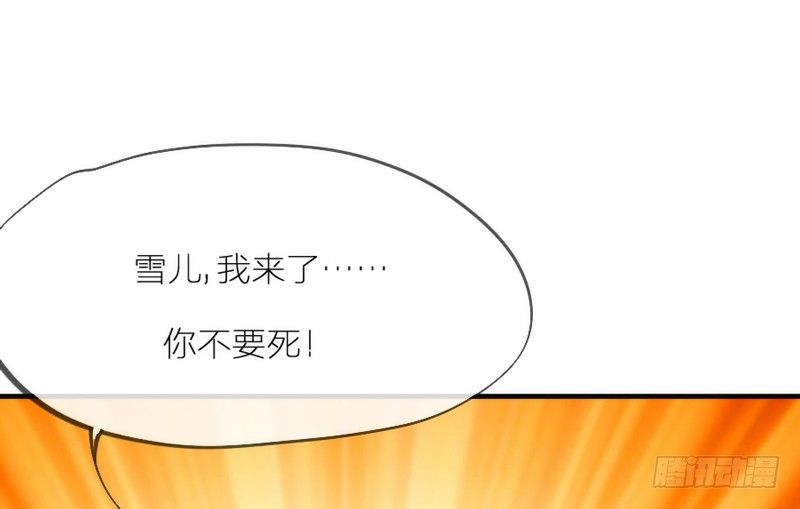 玲珑骰子安红豆，入骨相思知不知？(1/2)-第66话