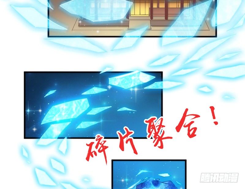小白，你可千万不要受伤啊！(1/2)-第68话