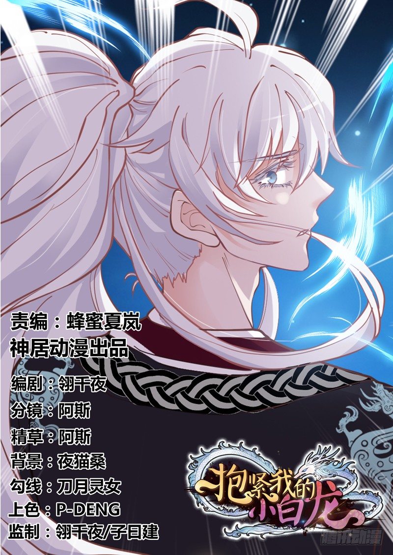 用情至深，为情所伤甚！(1/2)-第70话