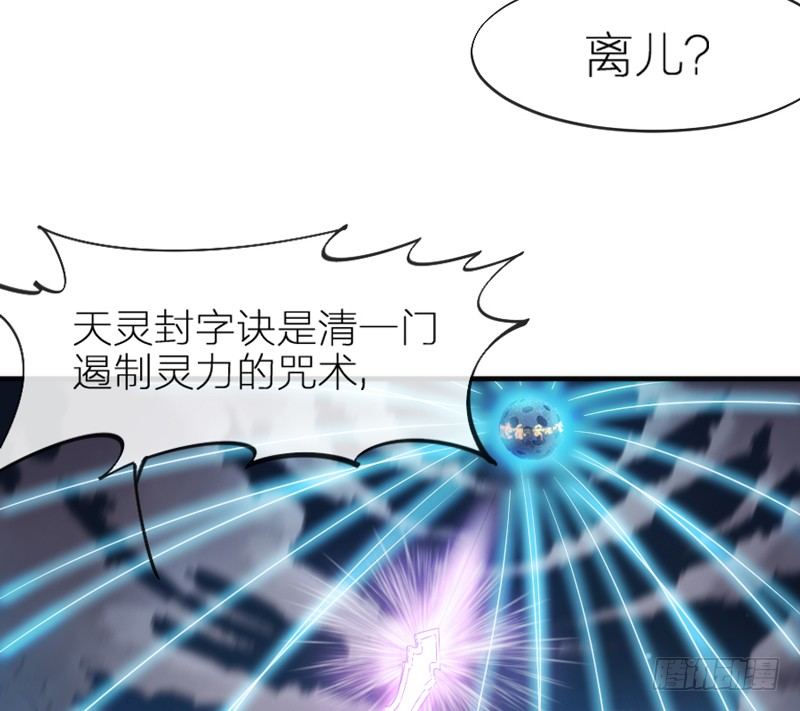 用情至深，为情所伤甚！(1/2)-第70话