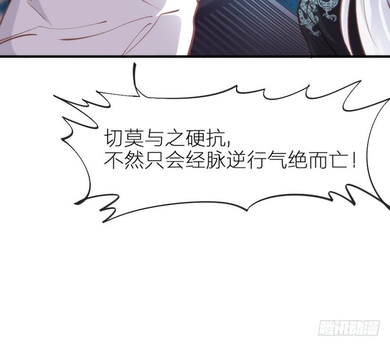 用情至深，为情所伤甚！(1/2)-第70话