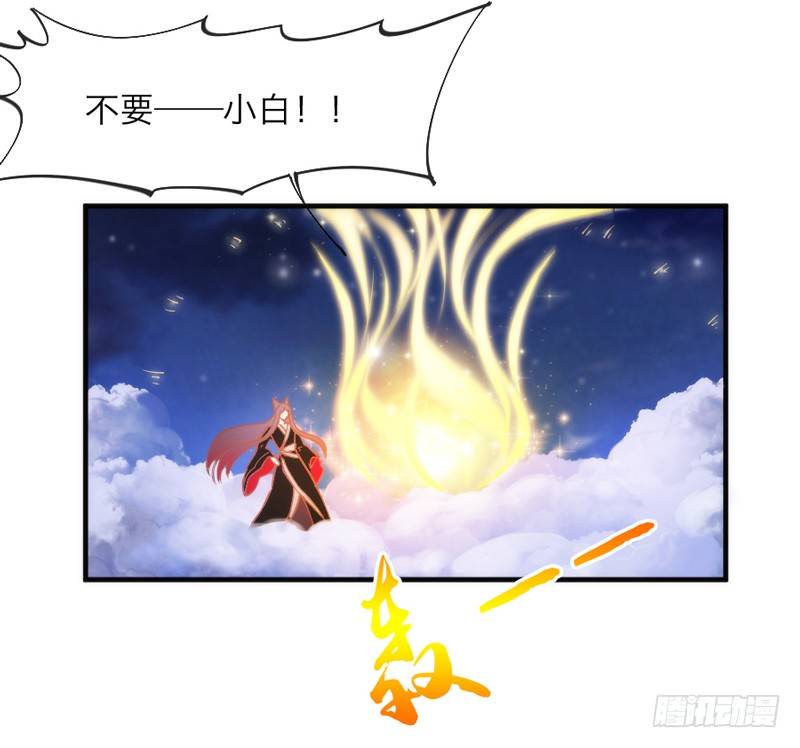 用情至深，为情所伤甚！(1/2)-第70话