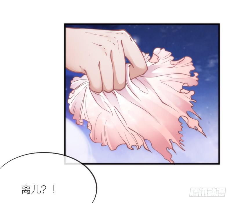 用情至深，为情所伤甚！(1/2)-第70话