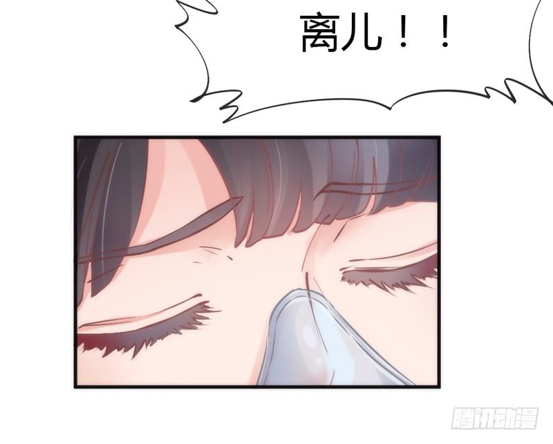 用情至深，为情所伤甚！(1/2)-第70话