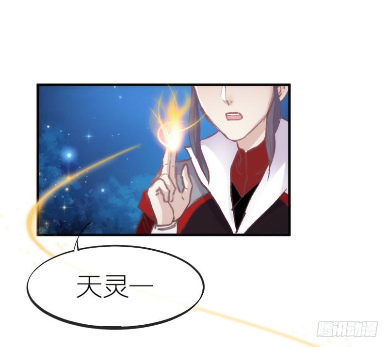 用情至深，为情所伤甚！(1/2)-第70话