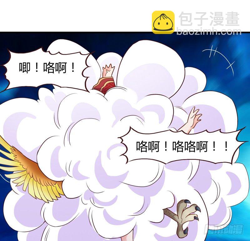 等等！这是什么？-第8话