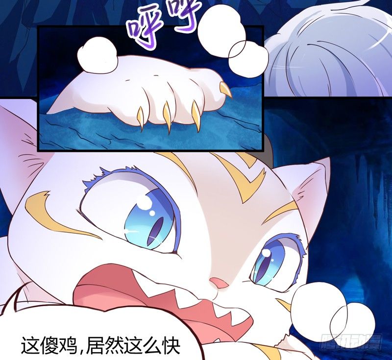 等等！这是什么？-第8话