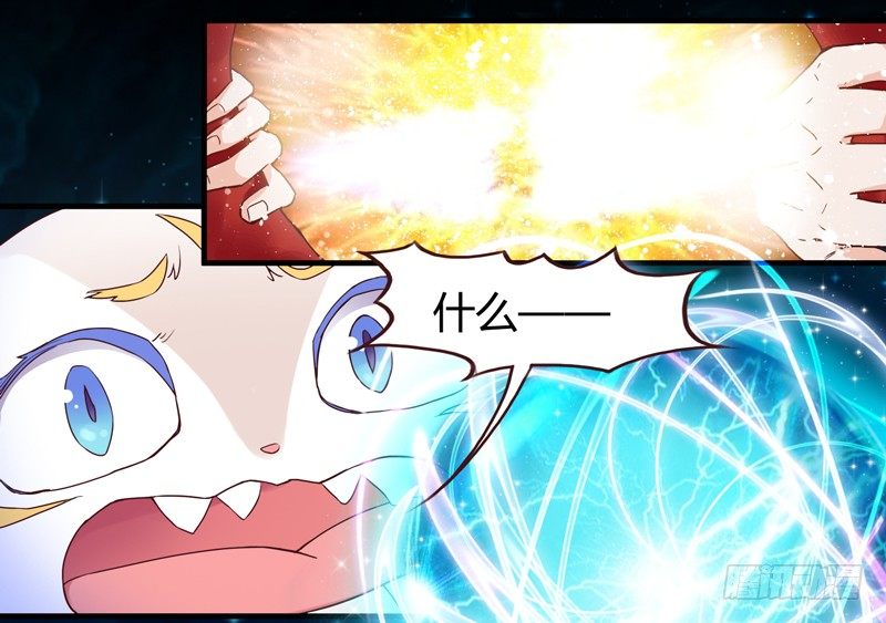 等等！这是什么？-第8话