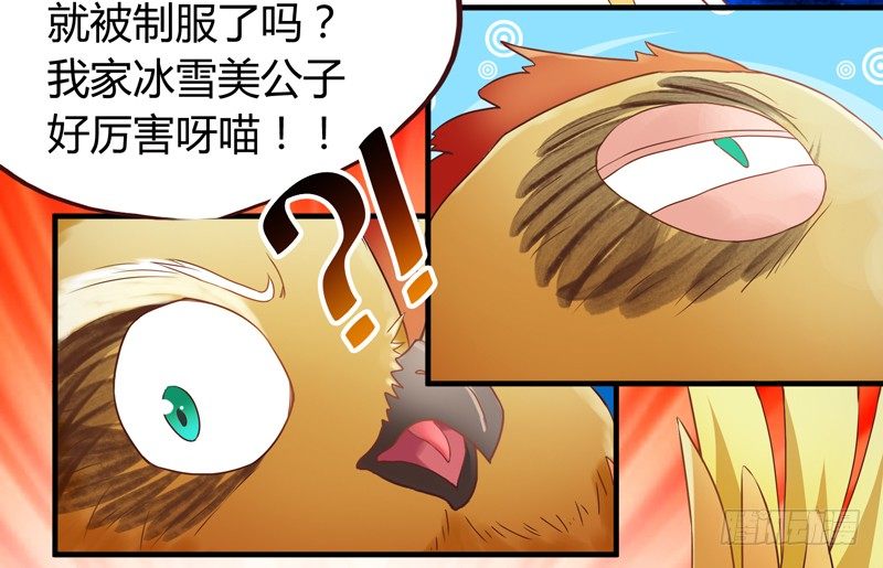 等等！这是什么？-第8话