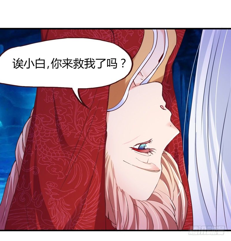 等等！这是什么？-第8话
