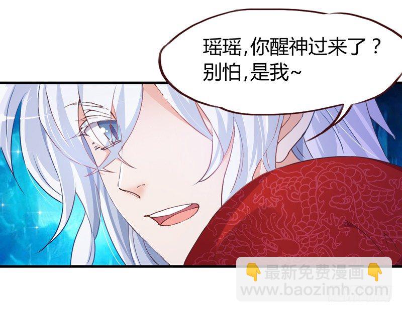 等等！这是什么？-第8话