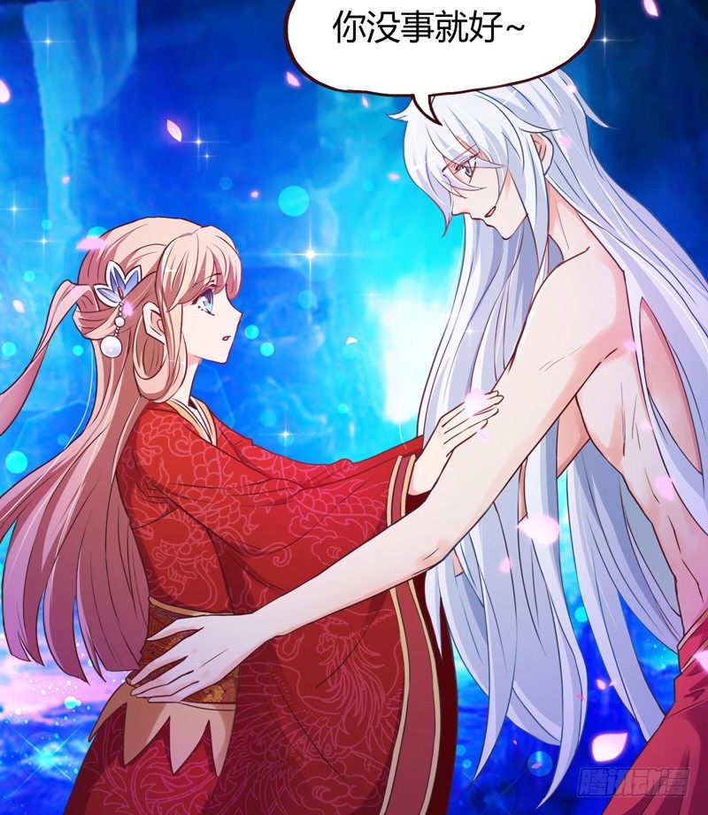 等等！这是什么？-第8话