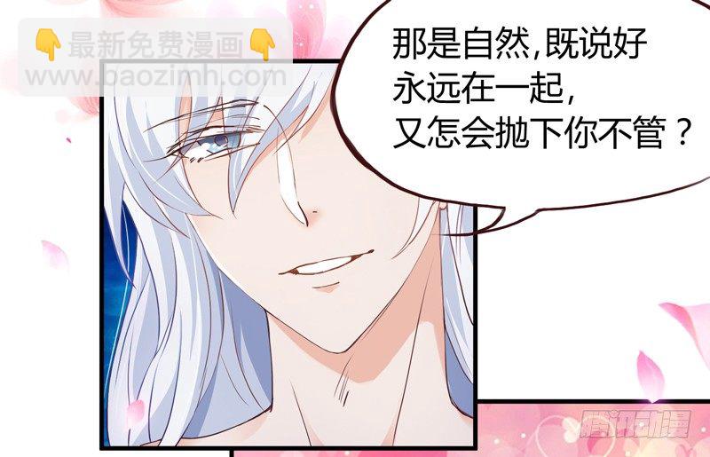 等等！这是什么？-第8话