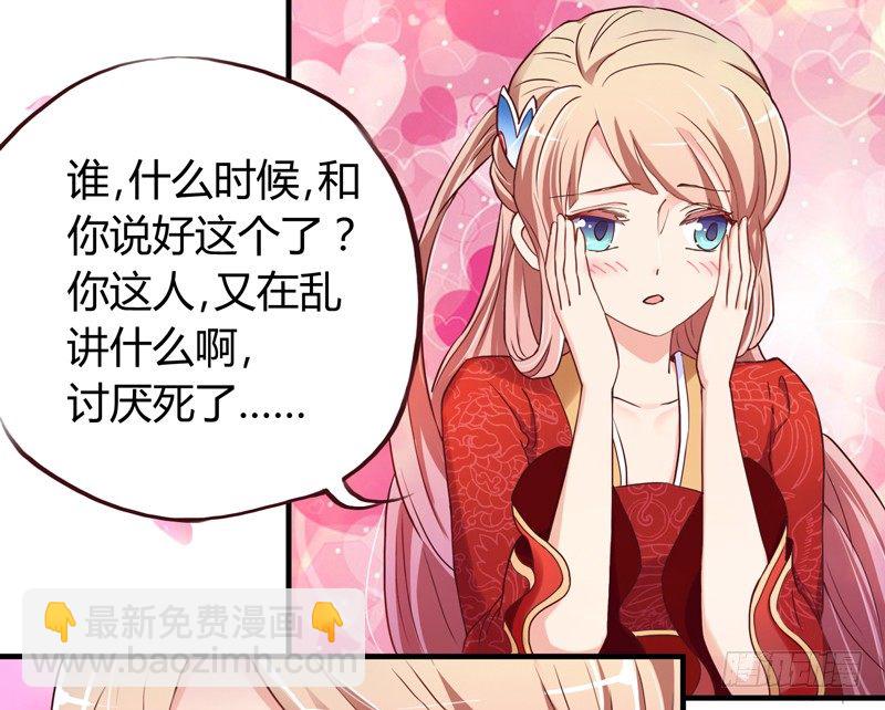 等等！这是什么？-第8话